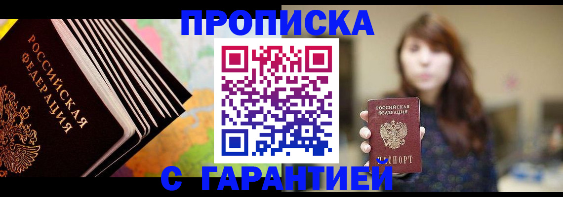 временная регистрация гарантия в Шарье