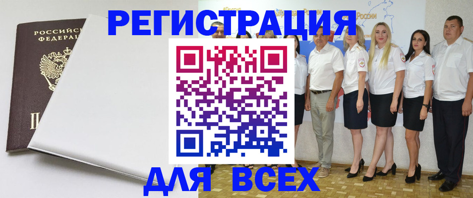 прописка для школы в Шарье