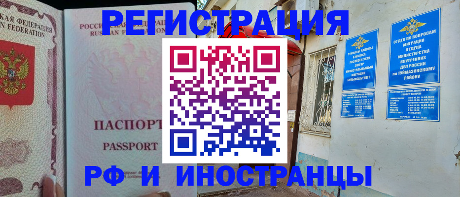 временная регистрация для школы в Шарье